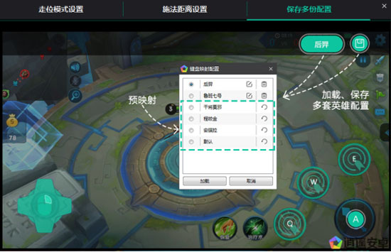 逍遥安卓模拟器王者荣耀,逍遥模拟器王者荣耀最佳设置