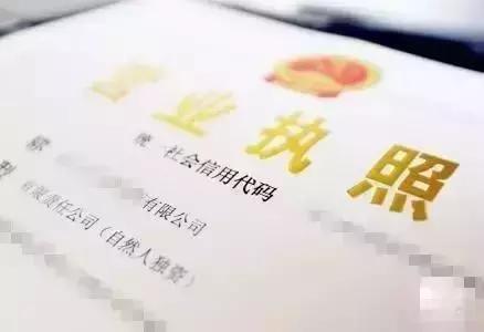 工商营业执照遗失怎么办,工商营业执照丢了怎么办