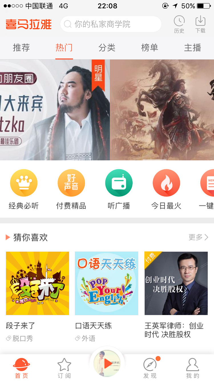 合适早晨听的电台app,什么app能够听广播电台