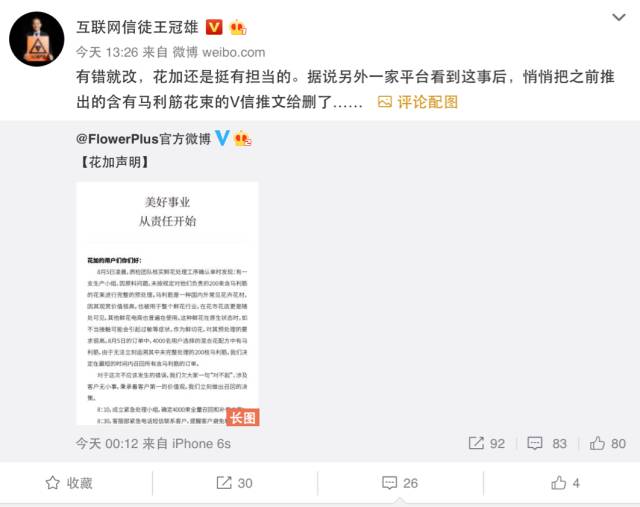 flowerplus怎么了,flowerplus花加女神节