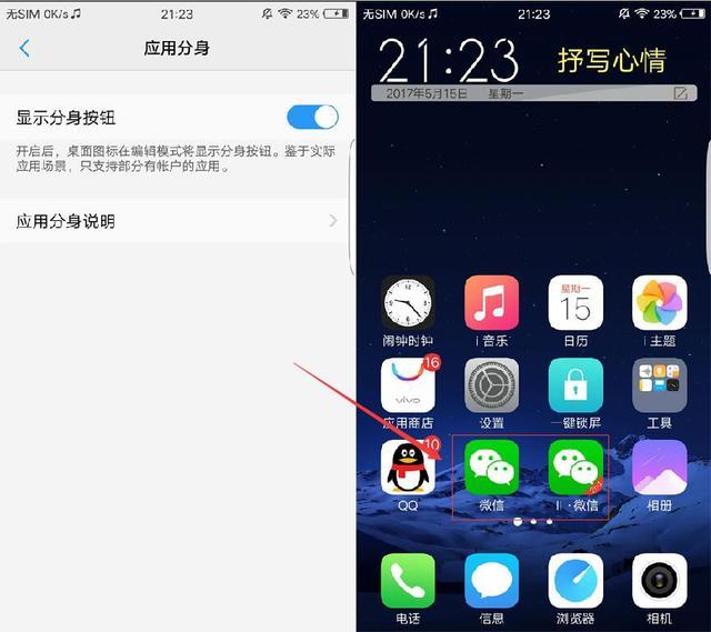 vivo手机你不知道的三种功能,vivo手机你一定要知道的功能