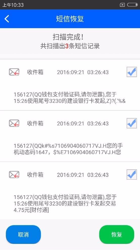 手机短信恢复最简单方法怎么恢复,手机短信删了怎么恢复苹果