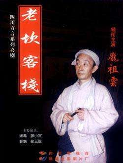 耙耳朵四川方言小品全集,四川电视剧耙耳朵