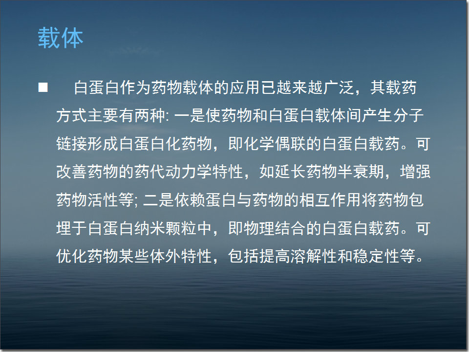 白蛋白在危重病人中的应用,人血白蛋白在血液科的应用