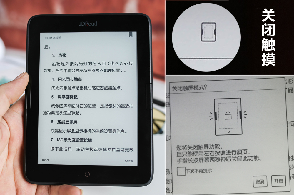 京东携手博阅推出智能电子书：从此看书不辣眼睛