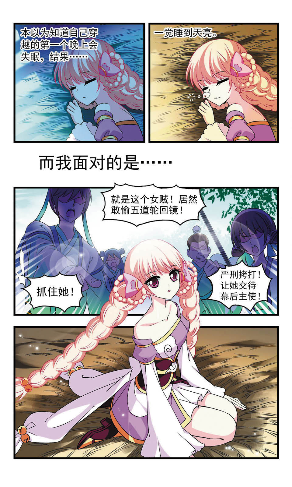 风起苍岚461话,风起苍岚第一话到最后一话