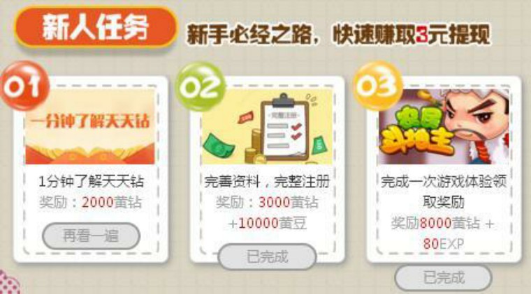 天天钻游戏平台,怎么天天玩游戏能赚钱