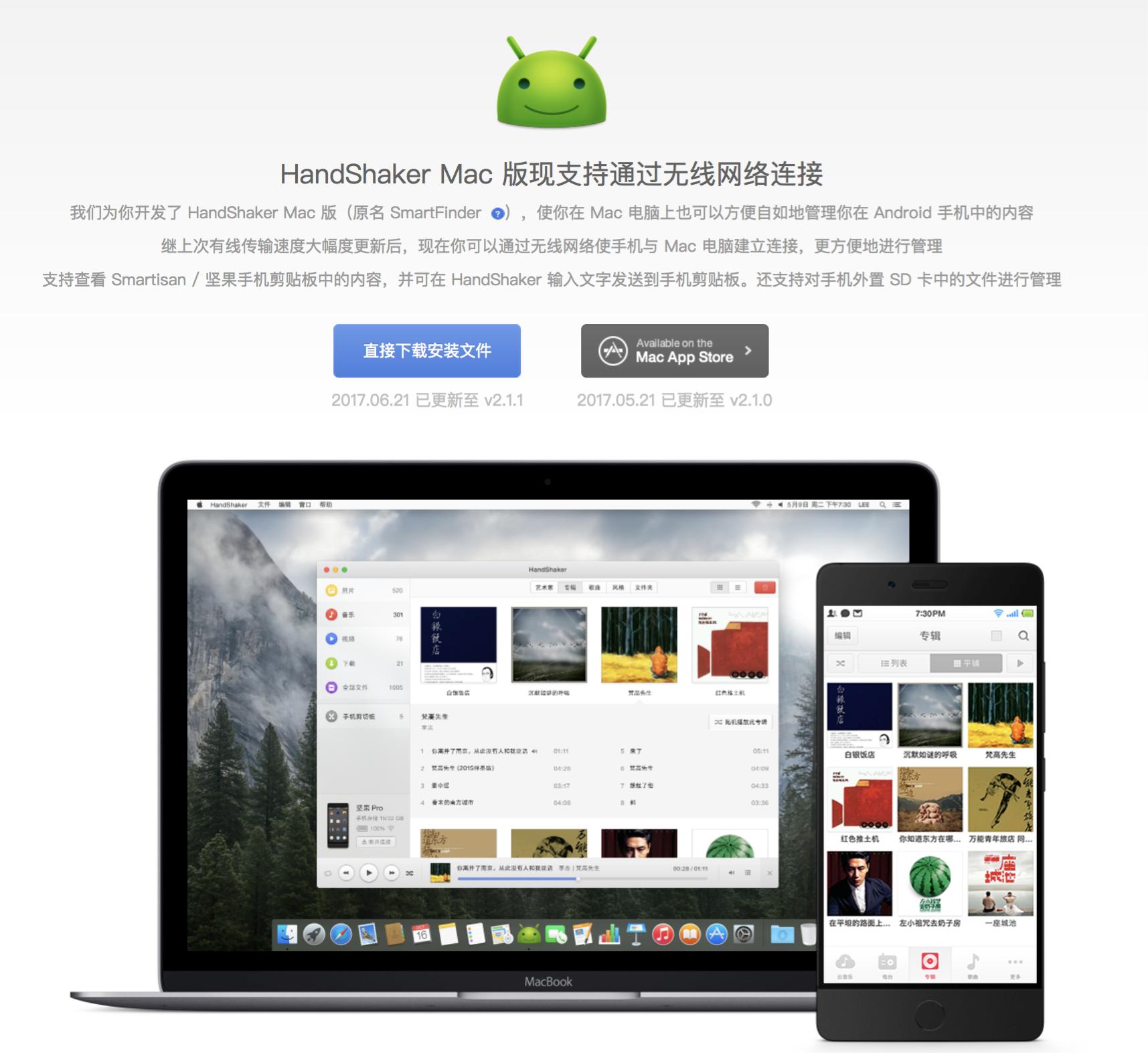 handshaker软件总是断开连接,handshaker工作原理