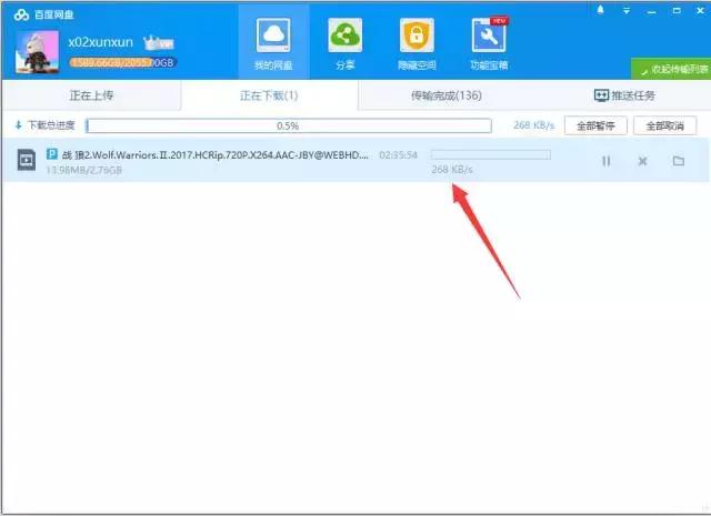 提高百度网盘下载速度的小技巧,百度网盘svip和vip下载速度