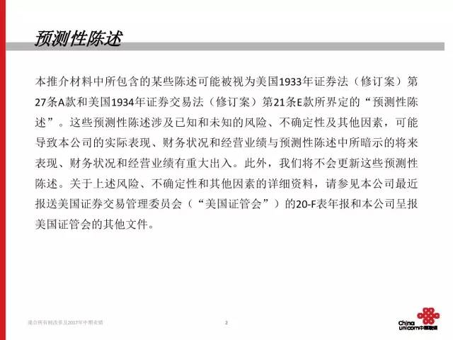 联通混改还是不是铁饭碗,中国联通混改后的现状