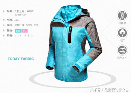 骆驼冲锋衣怎么买便宜女款,女士正品骆驼牌冲锋衣