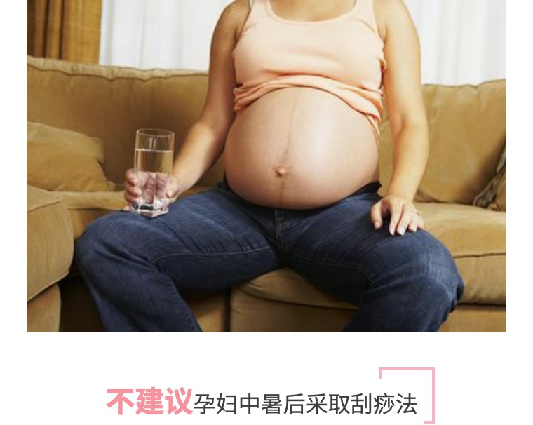 孩子中暑能够用风油精刮痧吗,孕妇中暑能够刮痧