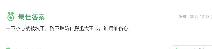 腾讯大王卡注销后还能够办理吗,腾讯大王卡19元套餐详情