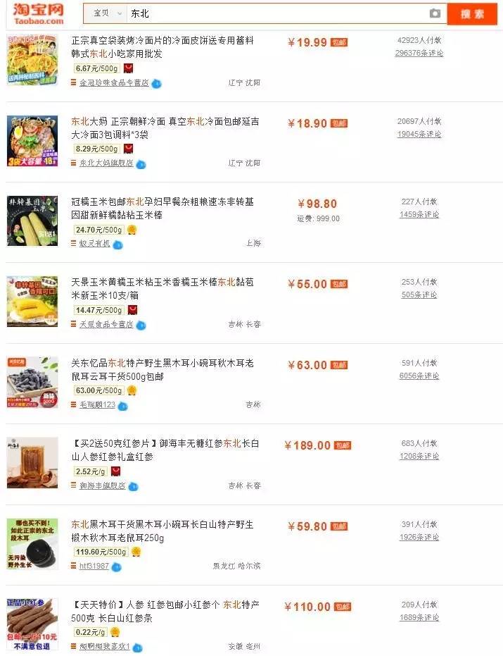 在淘宝上搜索什么会出现美女,在淘宝上搜什么会恐怖