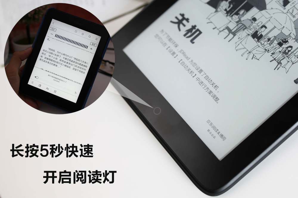 京东携手博阅推出智能电子书：从此看书不辣眼睛