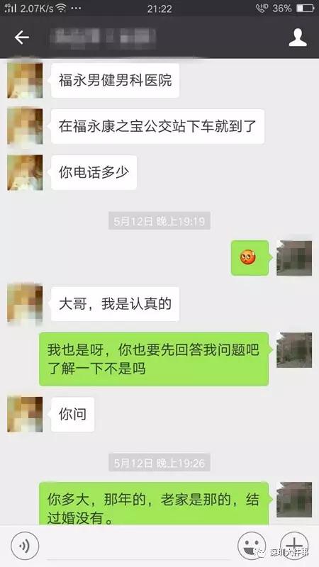 记者暗访男科医院完全视频,记者暗访私立男科医院
