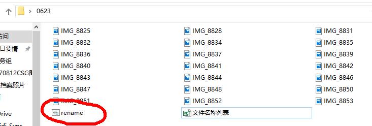 批量修改文件名称中重复部分,如何批量修改不一样的文件名称