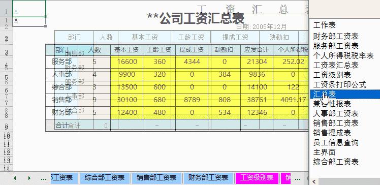Excel做目录，我按一下Ctrl+F就能完成