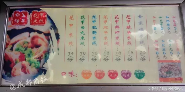 特色花甲米线,成都好吃的花甲米线