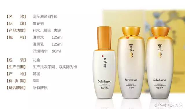 雪花秀三件套推荐,雪花秀面霜三件套测评