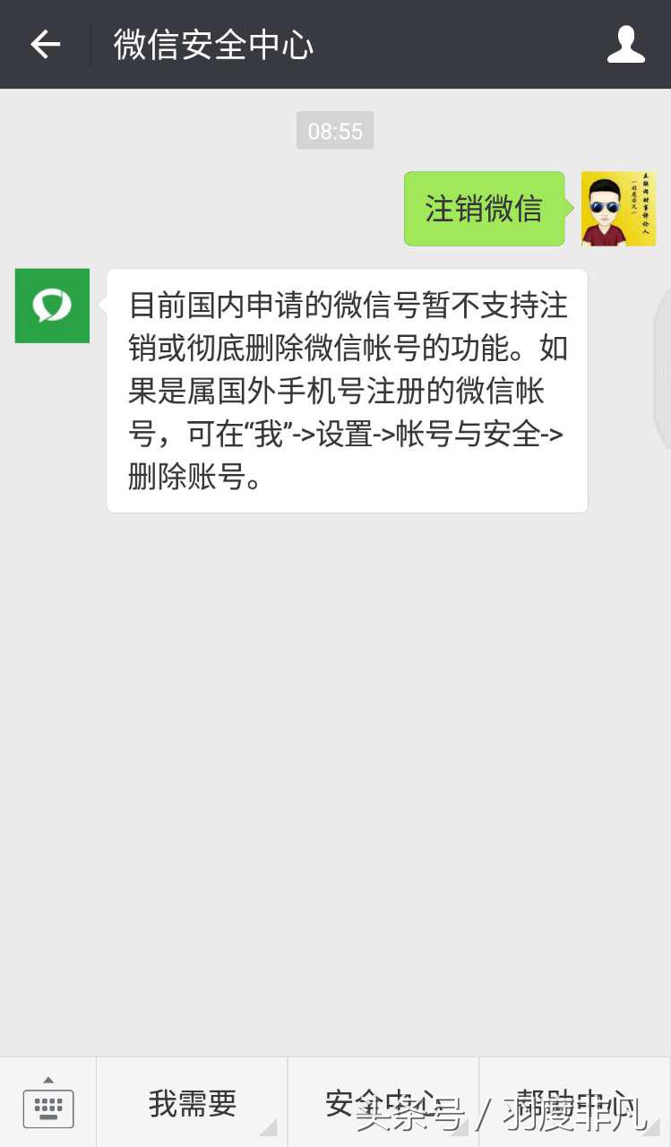 微信账号注销了能登录其他账号吗,微信的海外账户如何注销