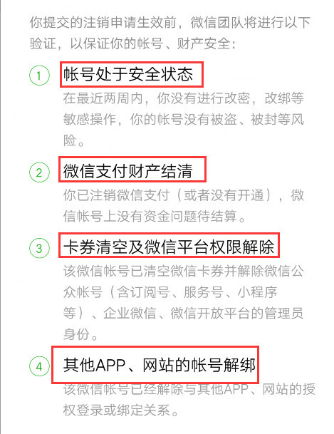 注销微信号登录后能够重新注销嘛,微信能够注销吗注销后换新的微信
