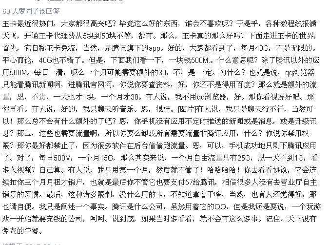 腾讯大王卡注销后还能够办理吗,腾讯大王卡19元套餐详情