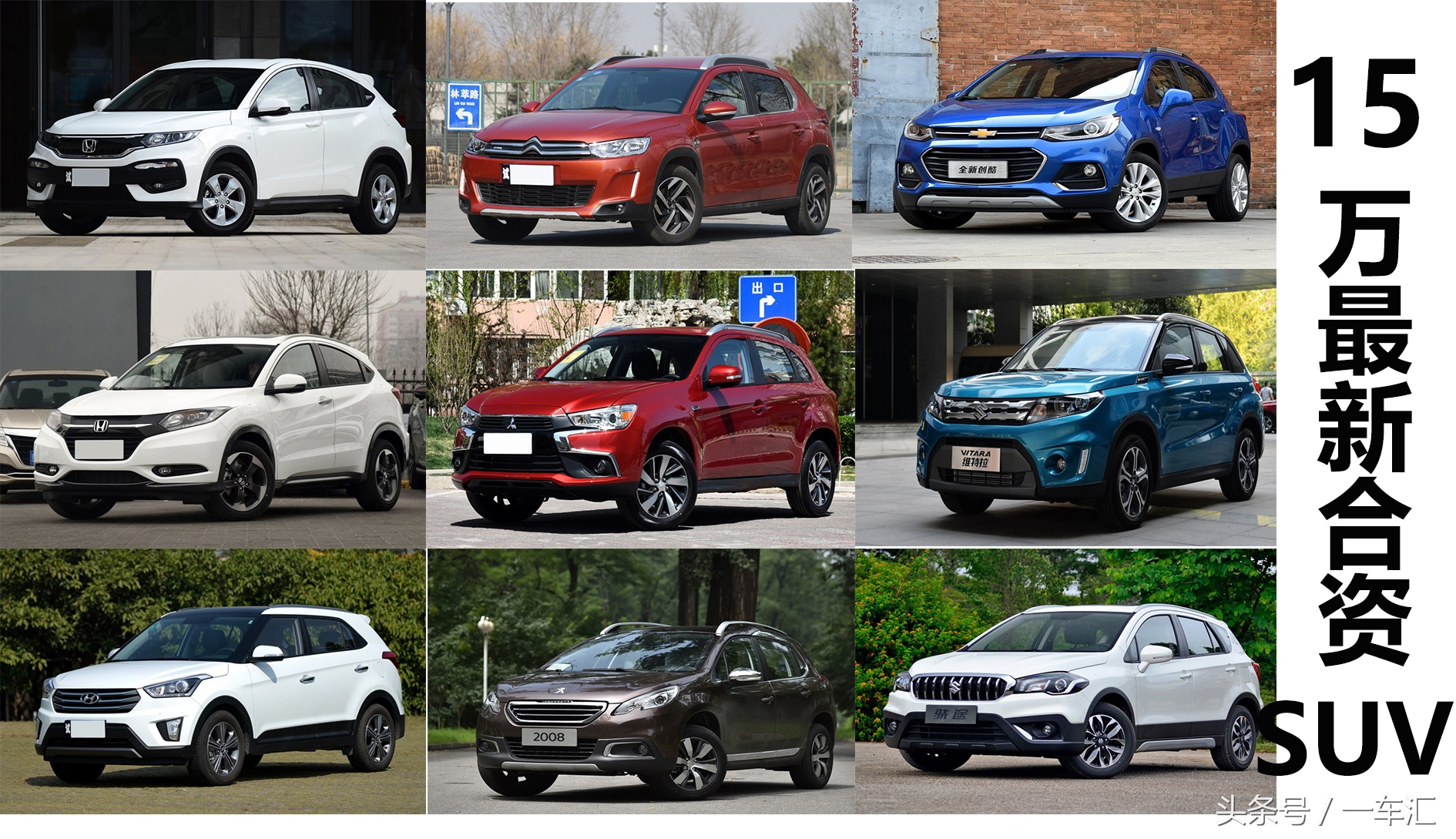 上路12万元合资suv车型推荐,合资suv性价比最高的几款10万