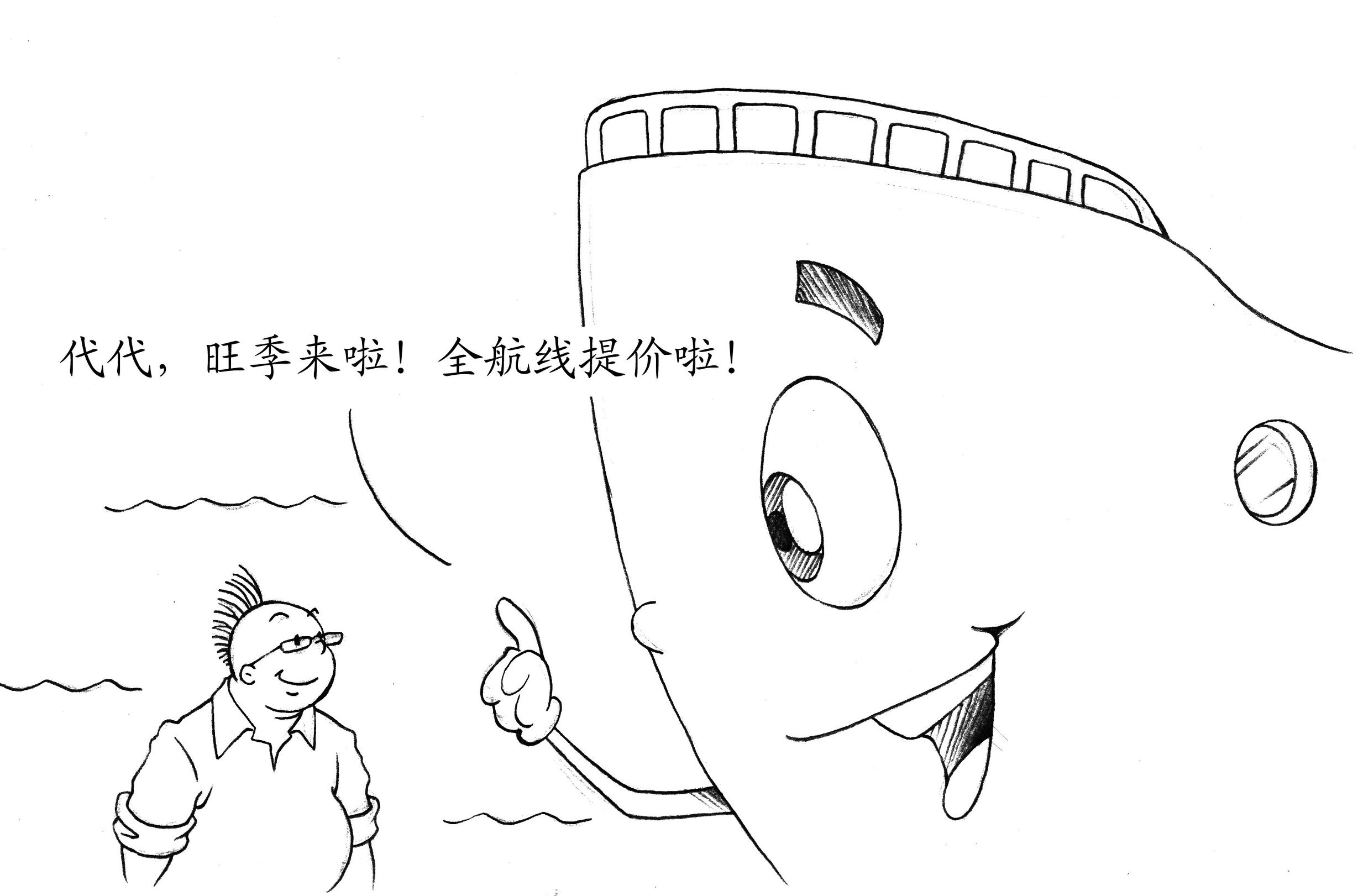 那些年走过最长的路，就是“货代”的套路，外贸人满满的辛酸泪