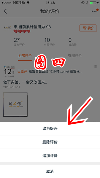 怎样给卖家差评最有效,卖家差评怎么调整