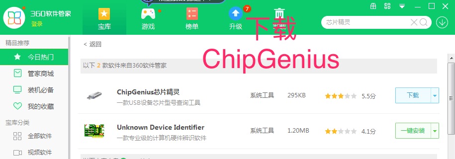 u启动制作u盘装系统告捷的界面,u盘做系统详细步骤图解