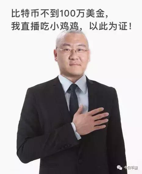 域链要涨250倍！给郭宏才*身卖**10年的最后是杜均还是韭菜？