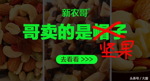 学卫龙搞事？新农哥的“绿帽子”营销到底行不行？