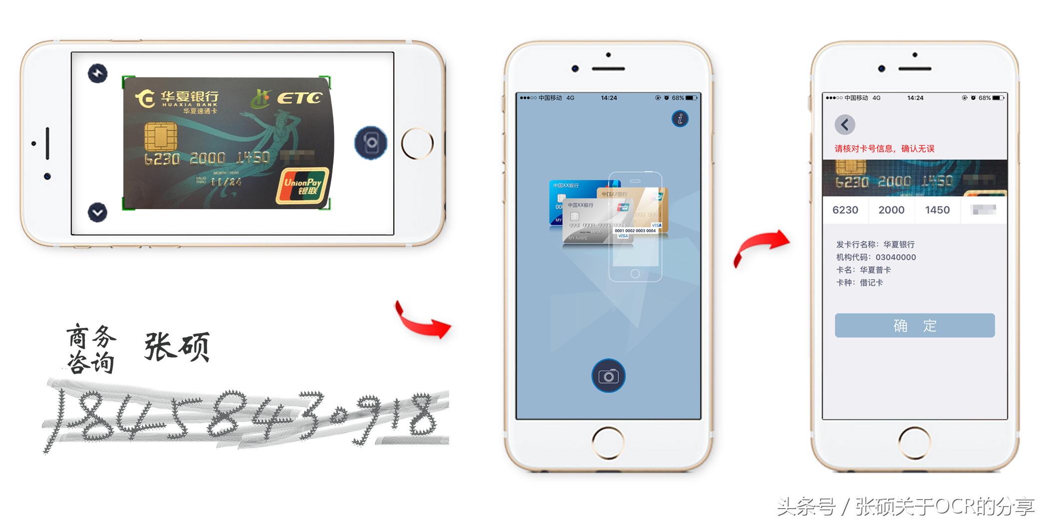 银行卡扫一扫识别技术,银行卡扫一扫能够扫什么码