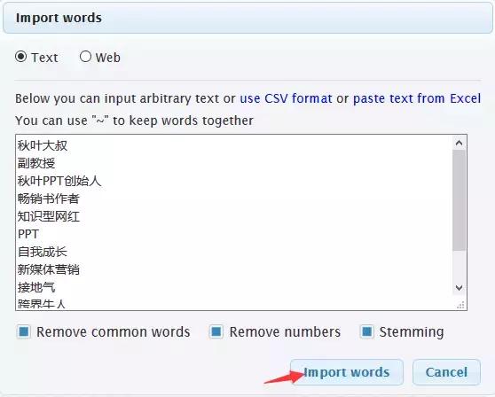 简单4步，快速制作高大上文字云人物介绍！