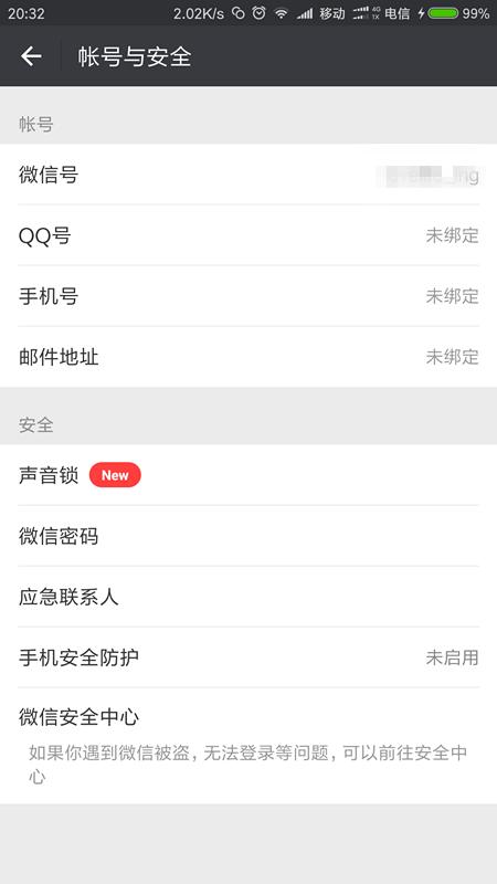 手机号码微信解绑怎么解,如何将微信与手机解绑