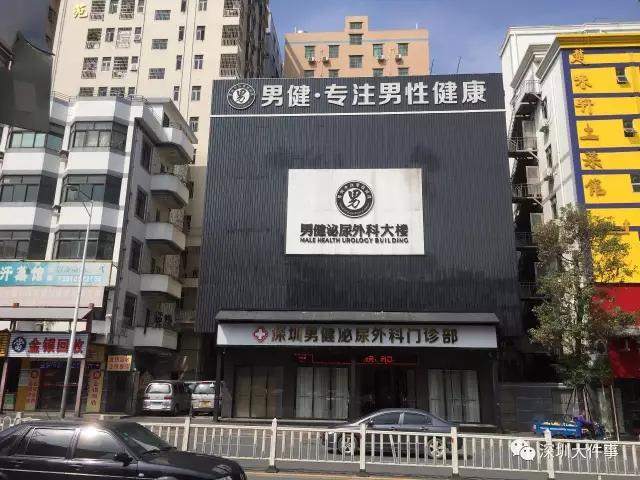 记者暗访男科医院完全视频,记者暗访私立男科医院