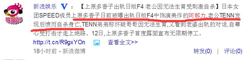 黑龙江出生，演过日版流星花园，娶中国小演员，后出轨日本女星