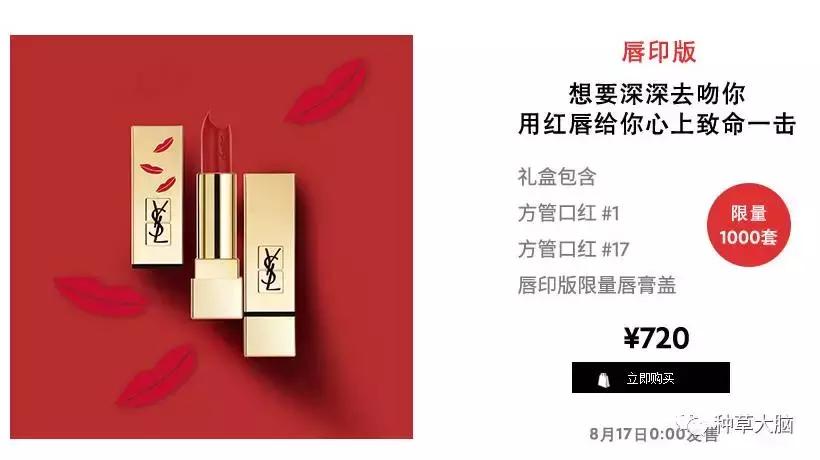 七夕送什么品牌口红,七夕口红推荐送女友