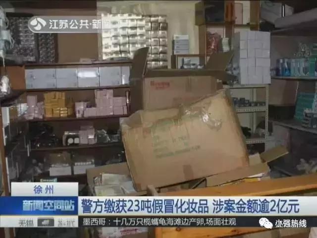 海淘化妆品造假事例,海淘化妆品骗局