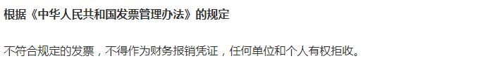 发票开错了有什么方法补救吗,发票开错了如何处理