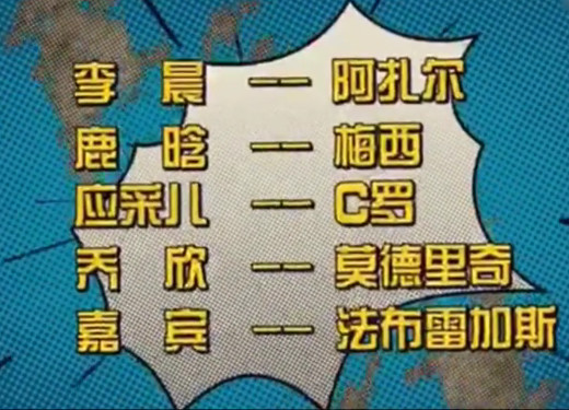 鹿晗乔欣打篮球,鹿晗玩萝卜蹲踢王勉