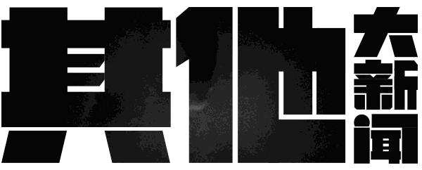 余额宝是马云最正确的决定吗,工作中的马云谈余额宝的影响