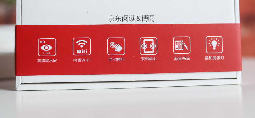 京东携手博阅推出智能电子书：从此看书不辣眼睛