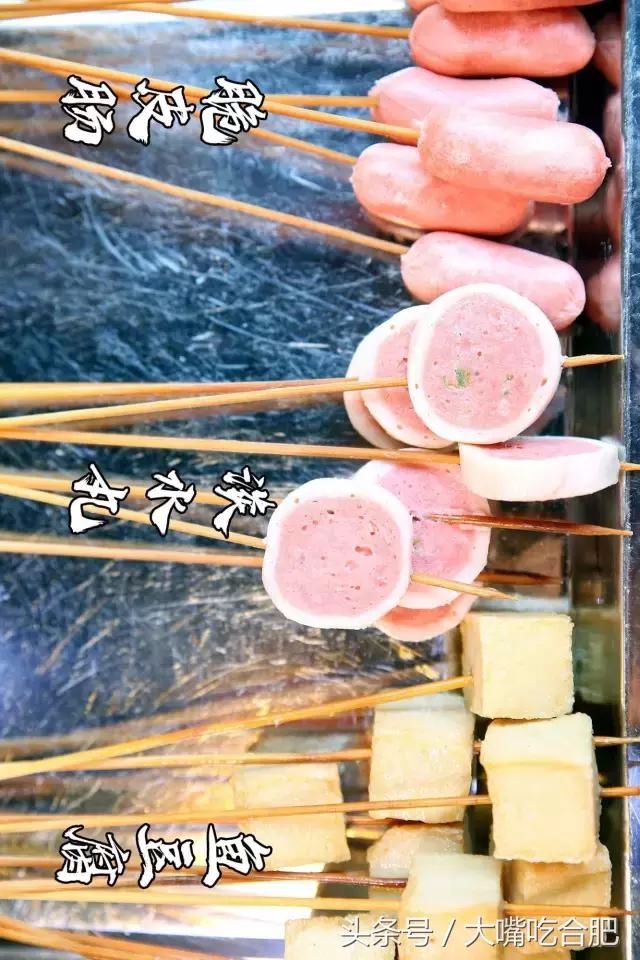 3毛一串排断腿！淠河路这家店让整个合肥都沸腾了