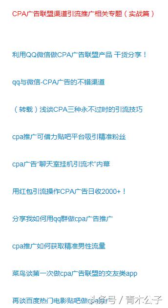 cpa广告哪个靠谱,cpa广告指的是什么