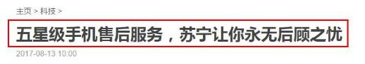 苏宁帮客能够提供什么服务,苏宁帮客全国联保