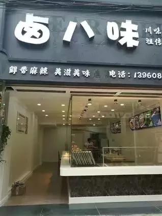 福建福清吃货视频,福清吃货打卡