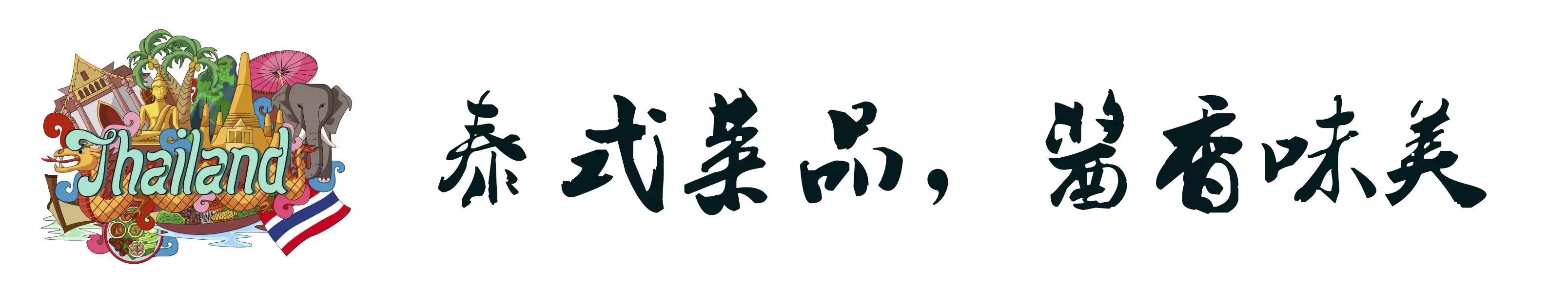 南昌正宗的泰餐,老板说不用钱能够吃饭