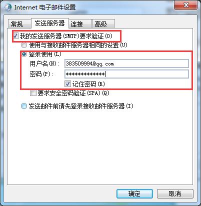 如何在outlook中登录qq邮箱,outlook能够接收qq邮箱的邮件吗